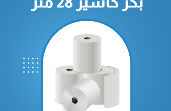 كرتونة ورق حراري بعرض 7.9 سم وطول 28 متر