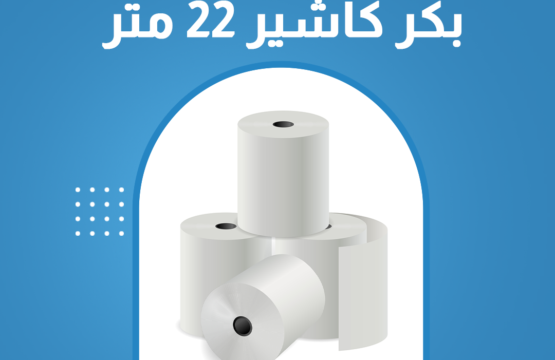 بكر كاشير24متر
