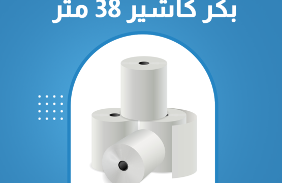 كرتونة ورق حراري بعرض 7.9 سم وطول 38 متر